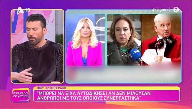 Καλύτερα δε γίνεται: Απίστευτο ξέσπασμα κατά της Πρωτογεράκη