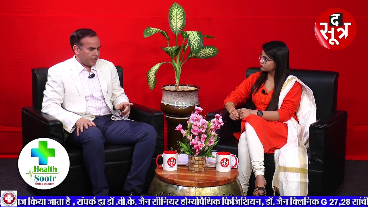 HealthSootr: बीमारियों का स्थाई इलाज बिना साइड इफेक्ट के होम्योपैथी से