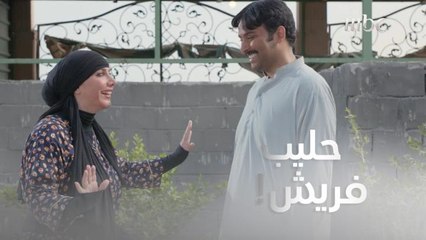 " يبي حليب ماعز.. فأنا أجي حق تيس أخذ حليب من تيس" شيطانية أنتِ تختة