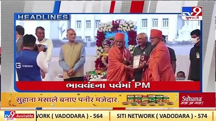 Top News Happenings Of This Hour _20-03-2022 _TV9GujaratiNews