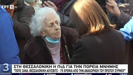 Thessaloniki: Gedenken an die Deportation der Juden und Seitenhieb auf Putin