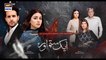 Aik Sitam Aur -Teaser 2  Coming Soon  ARY Digital