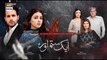 Aik Sitam Aur  Teaser 4  Coming Soon  ARY Digital