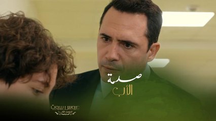 فارس وثريا انصدموا صدمة عمرهم لما عرفوا شو عمل أمير بالمدرسة