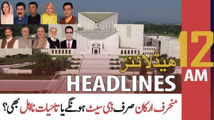 ARY News | Prime Time Headlines | 12 AM | 21st March 2022