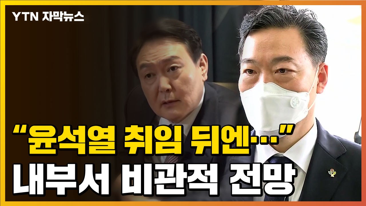 [자막뉴스] "김오수, 수습 못할 것"...檢 내부서 비관적 전망 / YTN