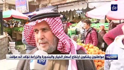 مواطنون يشكون ارتفاع أسعار الخيار والبندورة والزراعة تؤكد أنه مؤقت