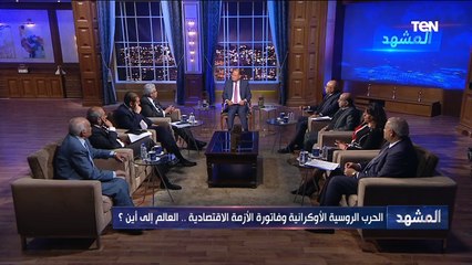 المفكر د.عبد المنعم سعيد: لازم يبقى عندنا مناعة من الأزمات.. ونعرف إزاي نحولها إلى فوائد