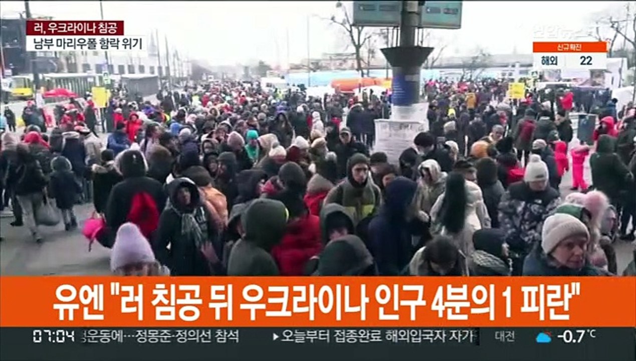 유엔 "러 침공 뒤 우크라이나 인구 4분의 1 피란"