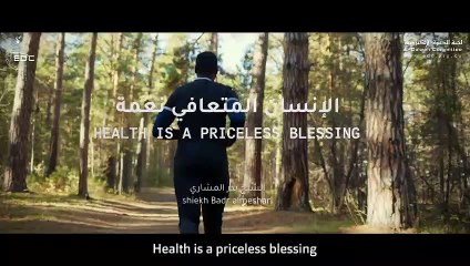 العافية الكنز المجهول ( نصيحة غالية ) الشيخ بدر المشاري