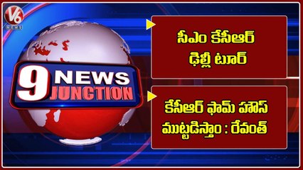 CM KCR Delhi Tour _ Mallu Swarajyam Final Rites _ Mana Ooru-Mana Poru _ V6 News Of The Day
