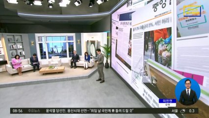 김진의 돌직구쇼 -3월 21일 신문브리핑