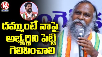 Download Video: CongressToday _ MLA Jagga Reddy Comments On Revanth Reddy MLA Seethakka Fires On TRS Leaders _ V6