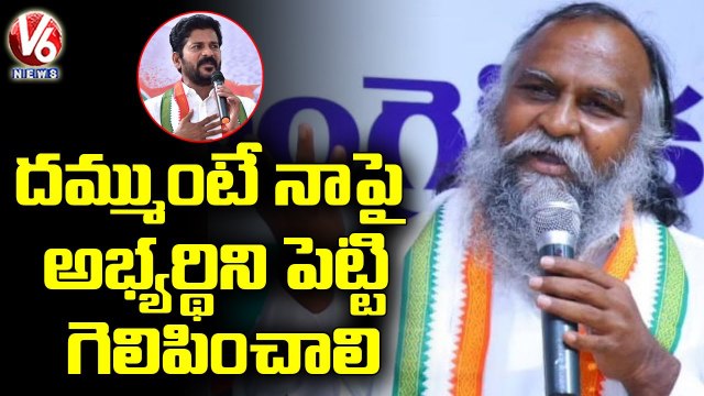 CongressToday _ MLA Jagga Reddy Comments On Revanth Reddy MLA Seethakka Fires On TRS Leaders _ V6