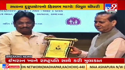 Gujarat Health Minister Rushikesh Patel alleged over misuse of post in Banas dairy controversy _TV9