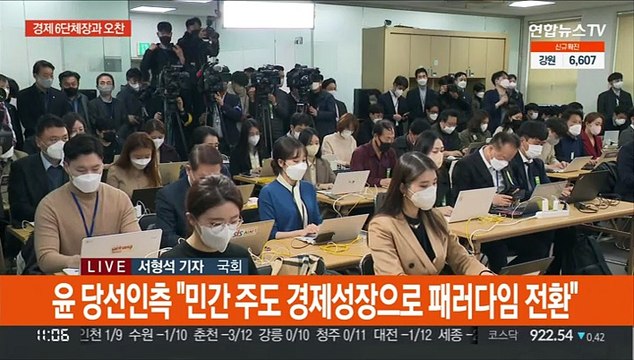 윤 당선인, 경제단체장 오찬…청와대 회동 협의 재개