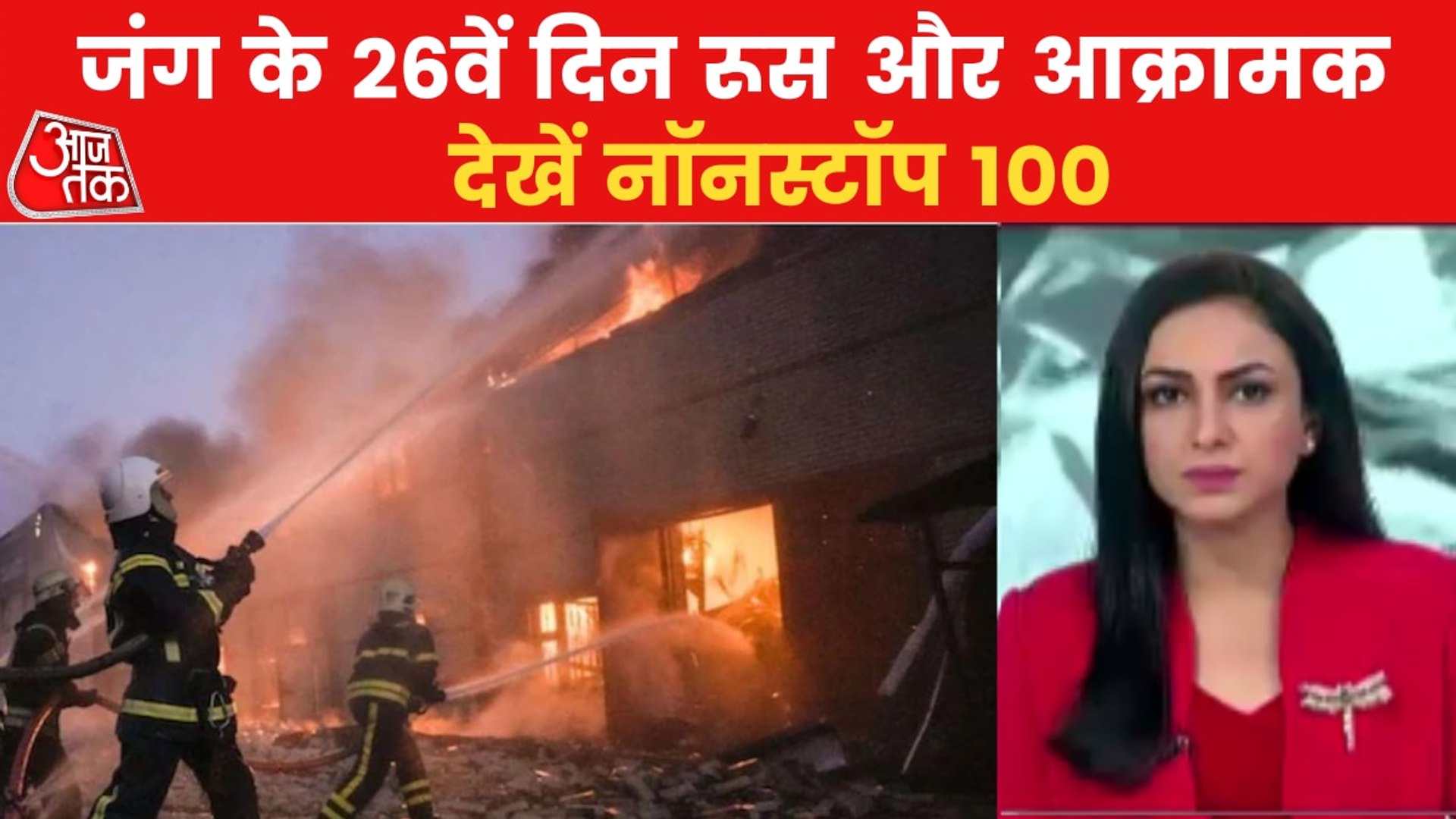 Nonstop: Russia-Ukraine War escalates on 26th day of War