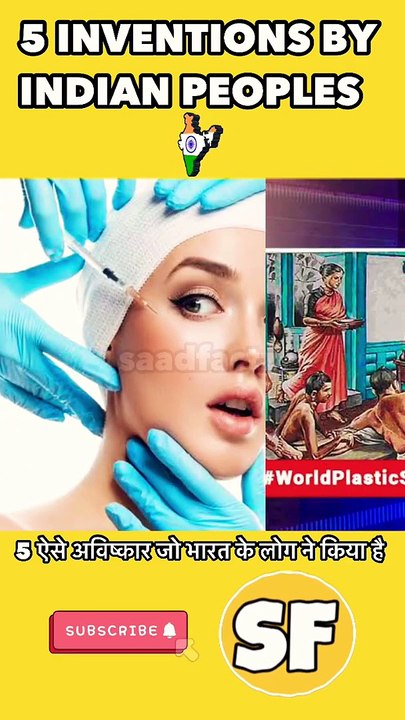 5 ऐसे अविष्कार जो इंडिया में हुए थे    Top inventions done by indian people #shorts   saadfactz