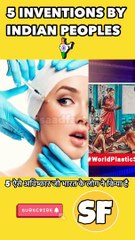 5 ऐसे अविष्कार जो इंडिया में हुए थे    Top inventions done by indian people #shorts   saadfactz
