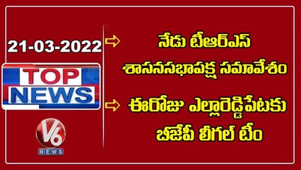 CM KCR To Hold TRSLP Meeting _ Bandi Sanjay Speak With Yellareddy BJP Activists _ V6 top News