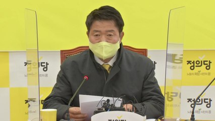 정의당 "정치개혁 논의 위한 3당 대표 회동 제안" / YTN