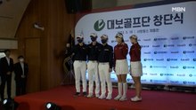 대보그룹, 김지현·최민철 프로 등 선수 6명 구성 '대보 골프단' 창단