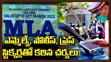 Police Special Drive On Vehicles With Press, Police & MLA stickers _ V6 News