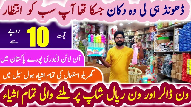 Smart kitchen gadgets wholesale market| Household products | One dollar shop | Unique Gadgets