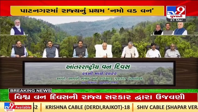 Gujarat CM Bhupendra Patel launch 'NaMo Vad Van' in Gandhinagar _Gujarat _TV9GujaratiNews