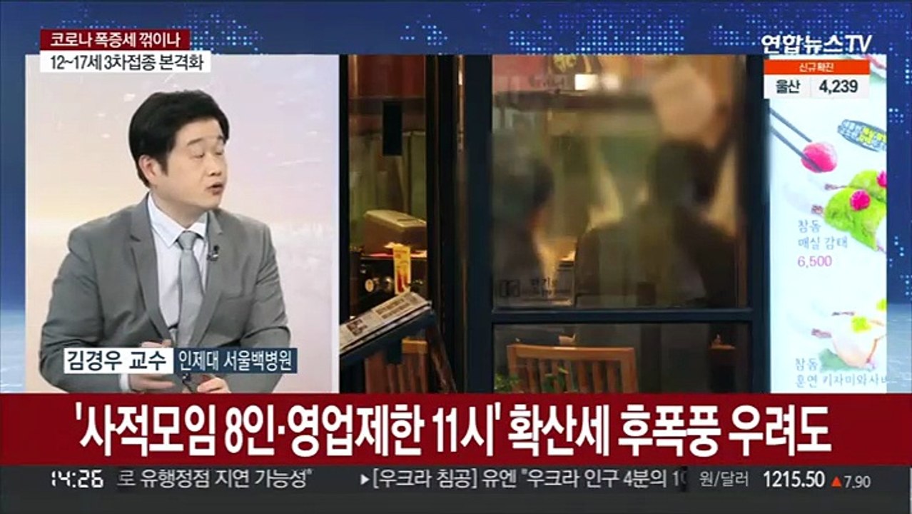 [이슈현장] 신규확진 열흘만에 20만명대…감소세 전환되나