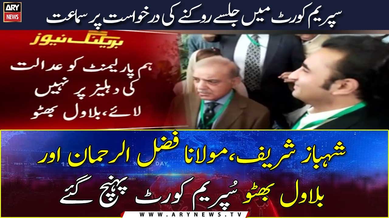 SC hears hears petition seeking stay on public gatherings: Opposition leaders appears in court