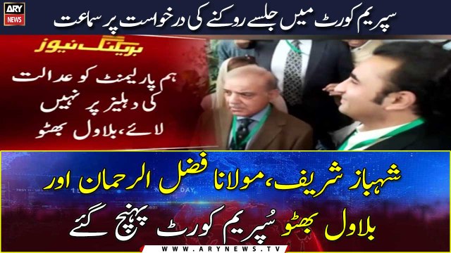 SC hears hears petition seeking stay on public gatherings: Opposition leaders appears in court