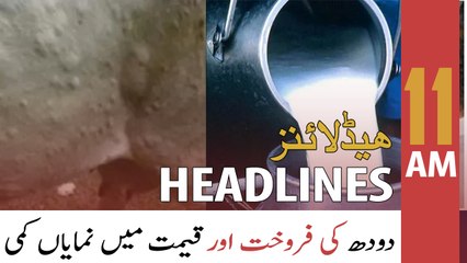 ARY News Headlines | 11 AM | 21st March 2022