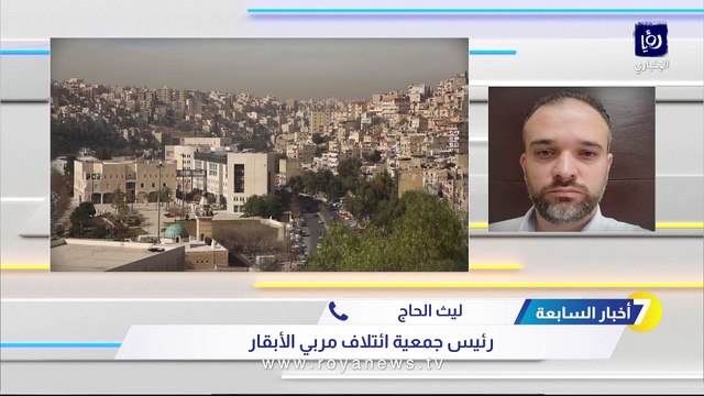 ائتلاف مربي الأبقار يرفع سعر كيلو الحليب إلى 55 قرشا