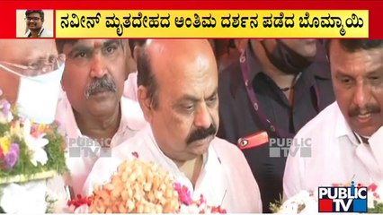 ನವೀನ್ ಮೃತದೇಹದ ಅಂತಿಮ ದರ್ಶನ ಪಡೆದ ಸಿಎಂ | CM Basavaraj Bommai | Naveen Shekharappa