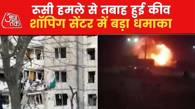 Russia attacks Kyiv's shopping mall, 4 died