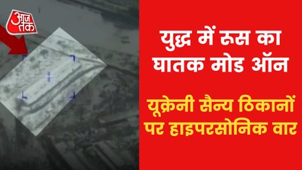 Why Russia Attacking Kinjal Hypersonic Weapon on Ukraine?
