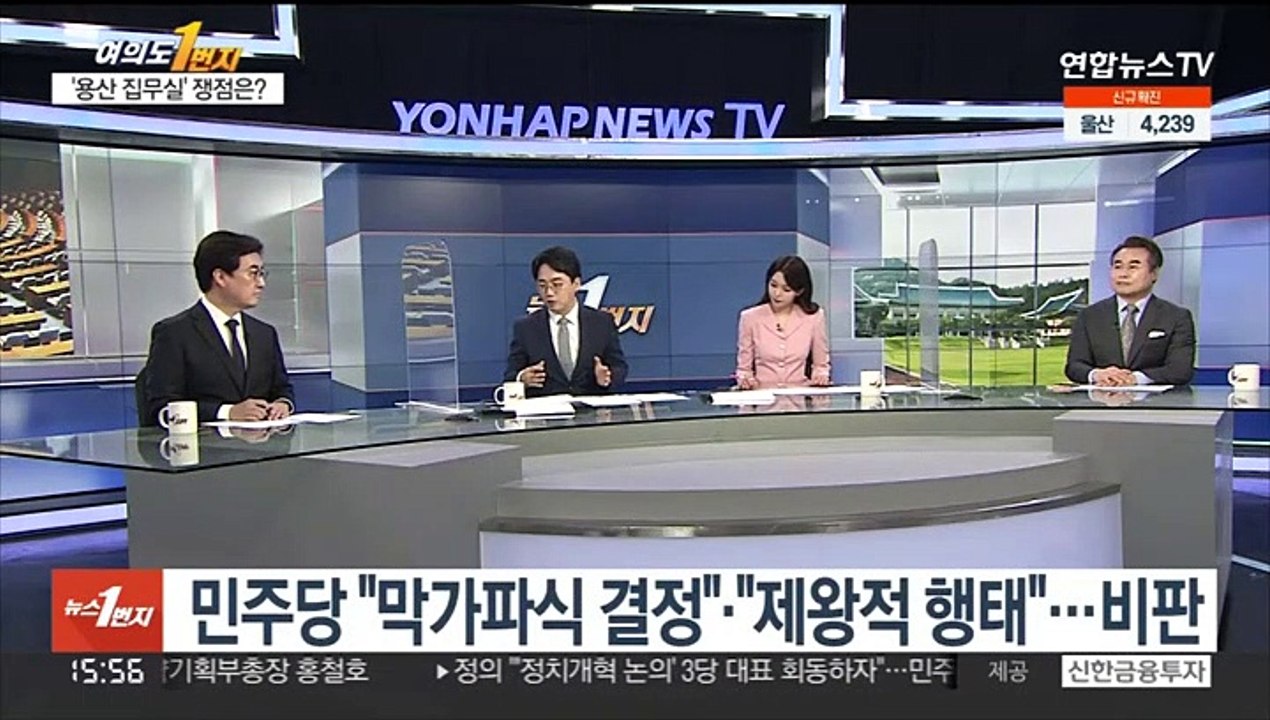 [여의도1번지] 윤 당선인, '용산시대' 선언…'집무실 이전' 쟁점은?