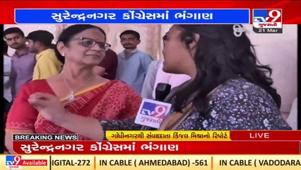 Clash in Gujarat Congress _ Big heads of the party to wear saffron scarf today _Surendranagar _TV9