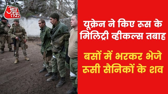 Ukraine destroyed Russian military trucks and killed army