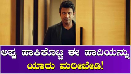 ಕನ್ನಡಿಗರ ಪವರ್ ಎಂಥದ್ದು ಎಂದು ತೋರಿಸಿಕೊಟ್ಟ ಪುನೀತ್ ರಾಜ್‌ಕುಮಾರ್