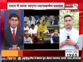 Haryana Budget 2022: बजट सत्र का नौवां दिन, सदन पारित होंगे 6 विधेयक
