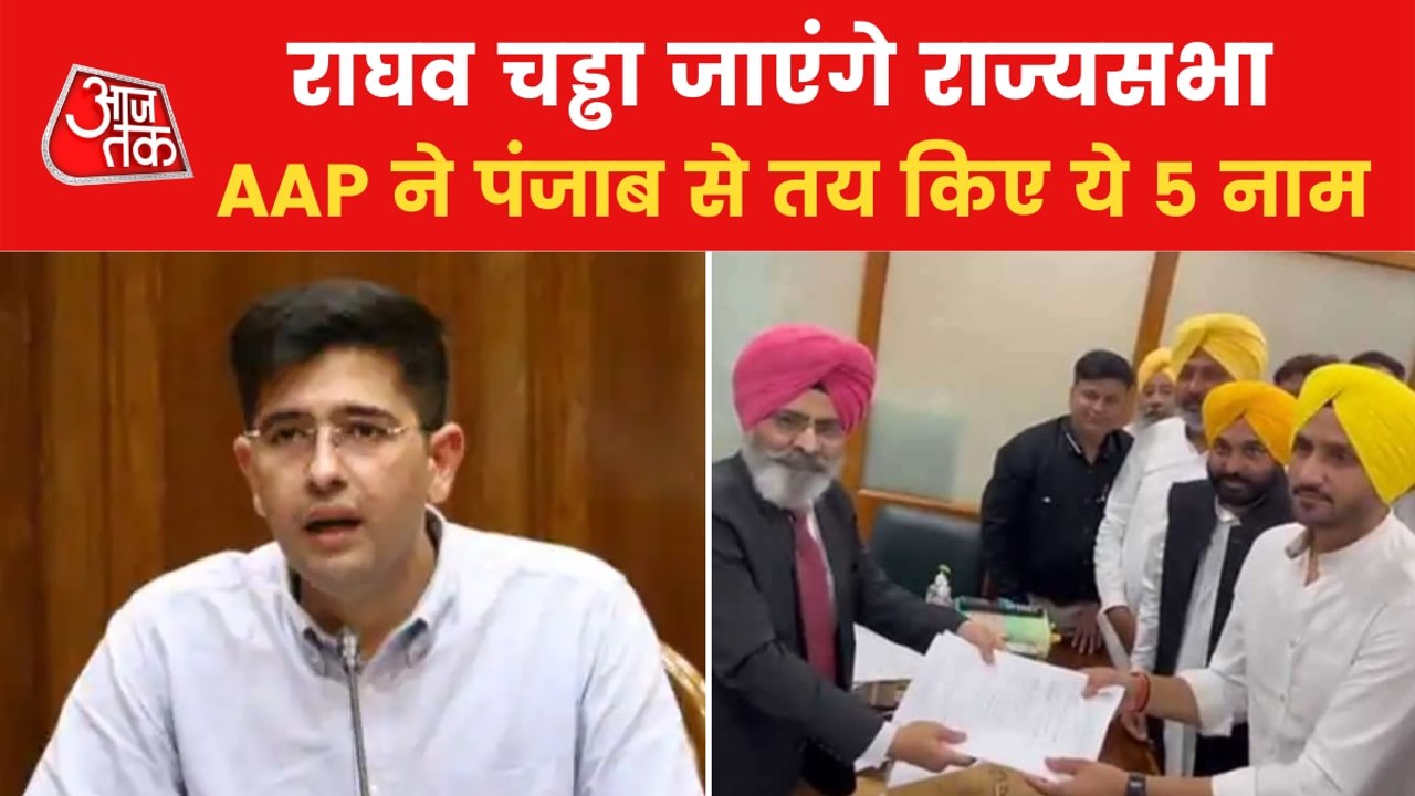 Raghav Chadha among 5 candidates nominated by AAP to RS