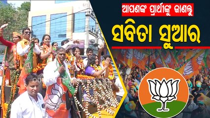 Berhampur Municipal Elections- Know Your Mayor Candidate From BJP