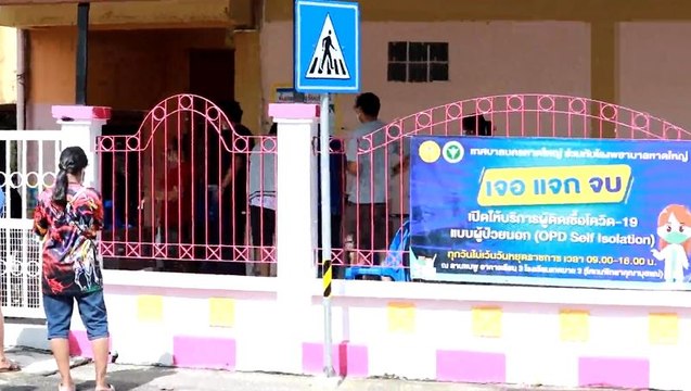 รพ.หาดใหญ่ บริการ เจอ แจก จบ ให้กับผู้ติดเชื้อโควิด-19