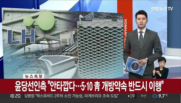 [속보] 윤 당선인측 문대통령 협조 거부한다면 강제할 방법 없어