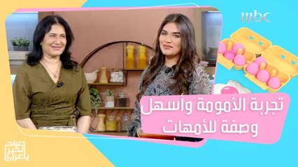 هند تحكي عن تجربتها مع الأمومة وتحضر أسهل وأسرع وصفة للأمهات!