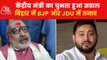 BJP Vs JDU: Giriraj Singh's statement stir politics in Bihar