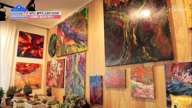 어서 와 이런 집은 처음이지? 이경애의 홈 갤러리✨ TV CHOSUN 20220321 방송