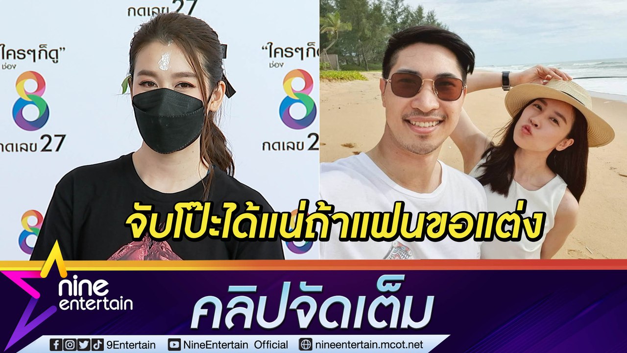 “เชียร์” ฟุ้งรัก “บิ๊ก” 2 ปี เข้ากันได้ดีจนงง ข...